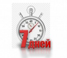Опция - Срочное выполнение 1 неделя